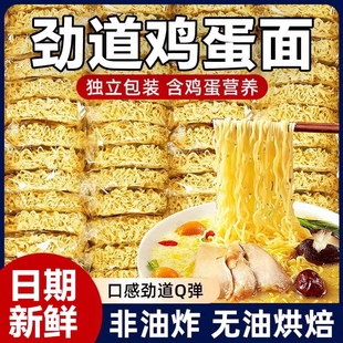 大碗方便面鸡蛋面非油炸方便面火锅面速食面条整箱批发营养劲道