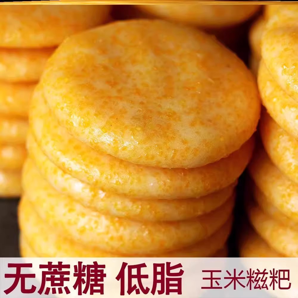 东正宗鲜糯玉米浆包饼鲜浆苞饼粘黏香甜纯玉米北粑粑加热即食代餐