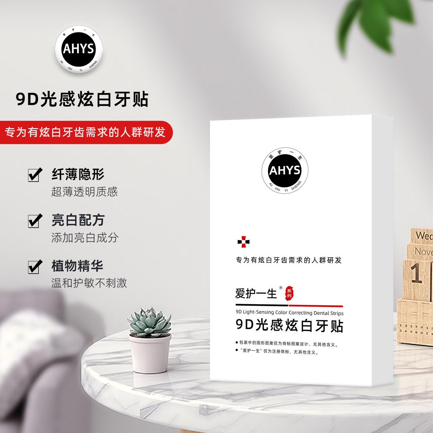 爱护一生旗舰店LKOU炫白牙贴9D微晶无水超粘式酵素亮白牙齿渍牙贴