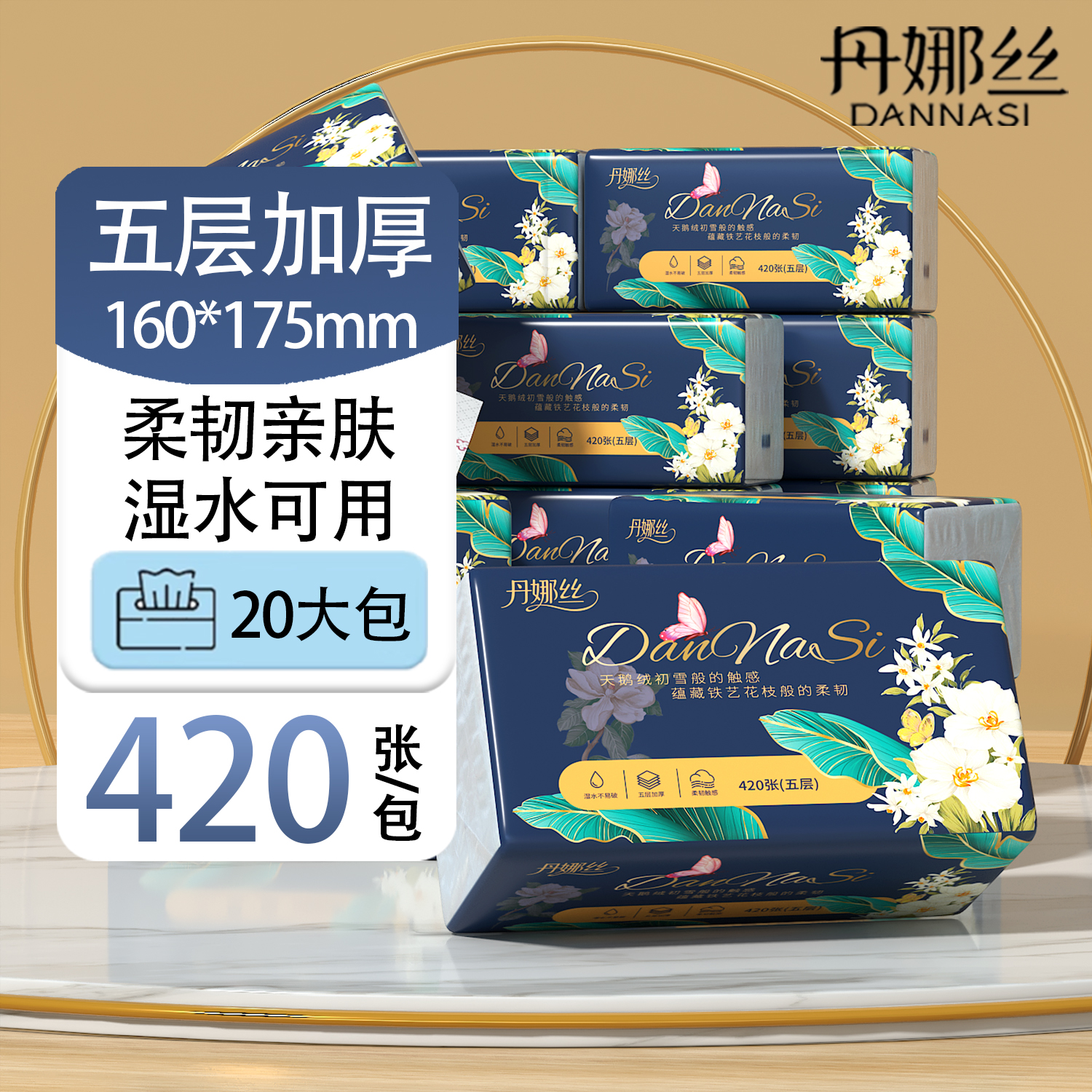 420张大包抽纸加厚家用实惠