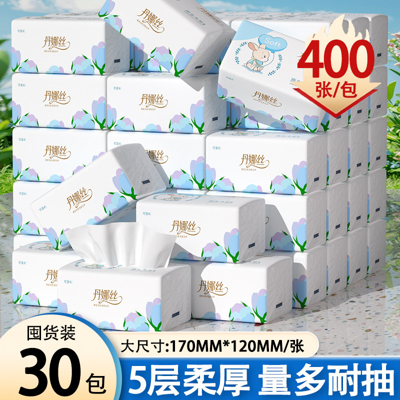 400张抽纸30包餐巾纸大尺寸家庭用擦手纸实惠装整箱卫生纸抽纸巾,洗护清洁剂/卫生巾/纸/香薰,家用擦手纸,淘宝优惠券,粉丝福利购,淘宝优惠卷