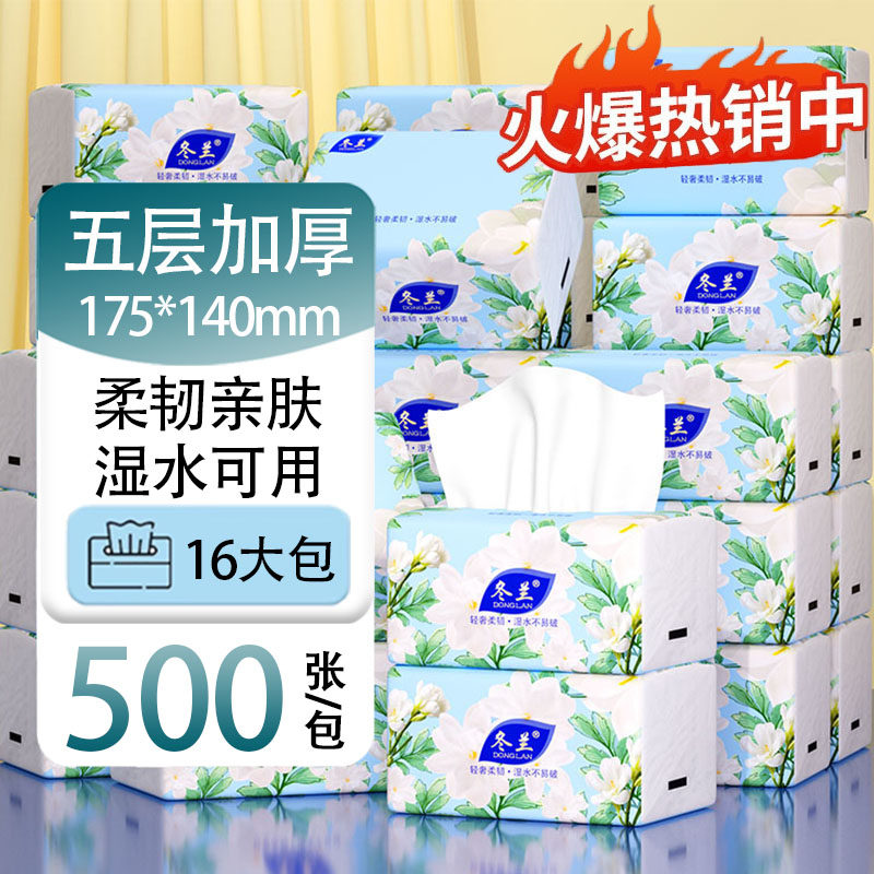 500张大抽纸家用实惠装整箱批发加厚面巾纸餐巾纸卫生纸擦手纸巾,洗护清洁剂/卫生巾/纸/香薰,厨房纸巾,淘宝优惠券,粉丝福利购,淘宝优惠卷