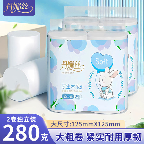 280g2卷家用大粗卷实惠装