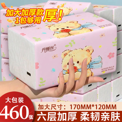460张纸巾大包抽纸家用宿舍实惠