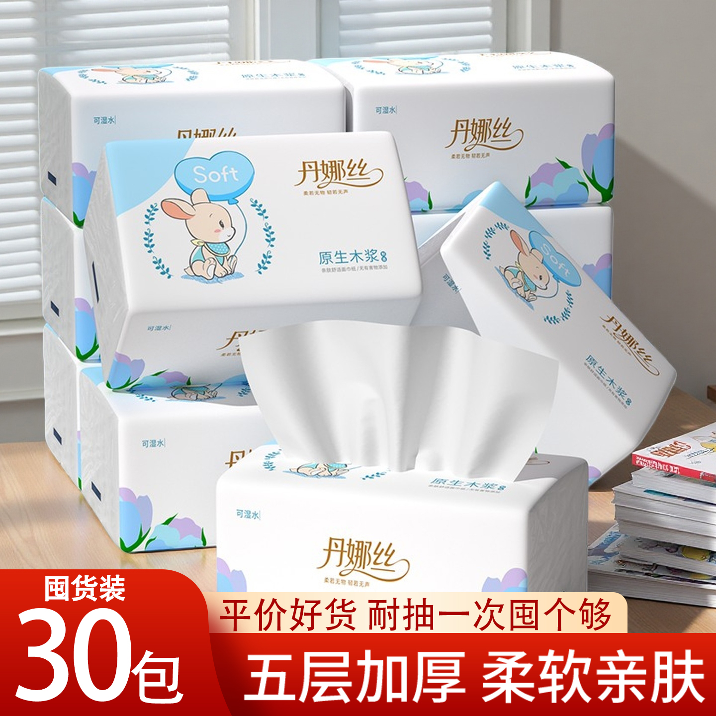 400张大包纸巾抽纸整箱批实惠