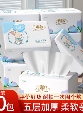 丹娜丝400张30大包抽纸面巾纸整箱批实惠装擦手纸餐巾纸卫生纸