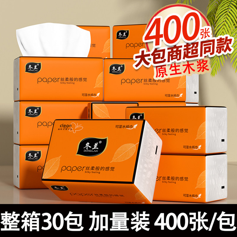 400张抽纸大包家用实惠装