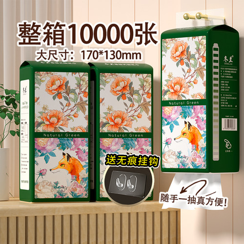 抽纸悬挂式家用大提实惠装