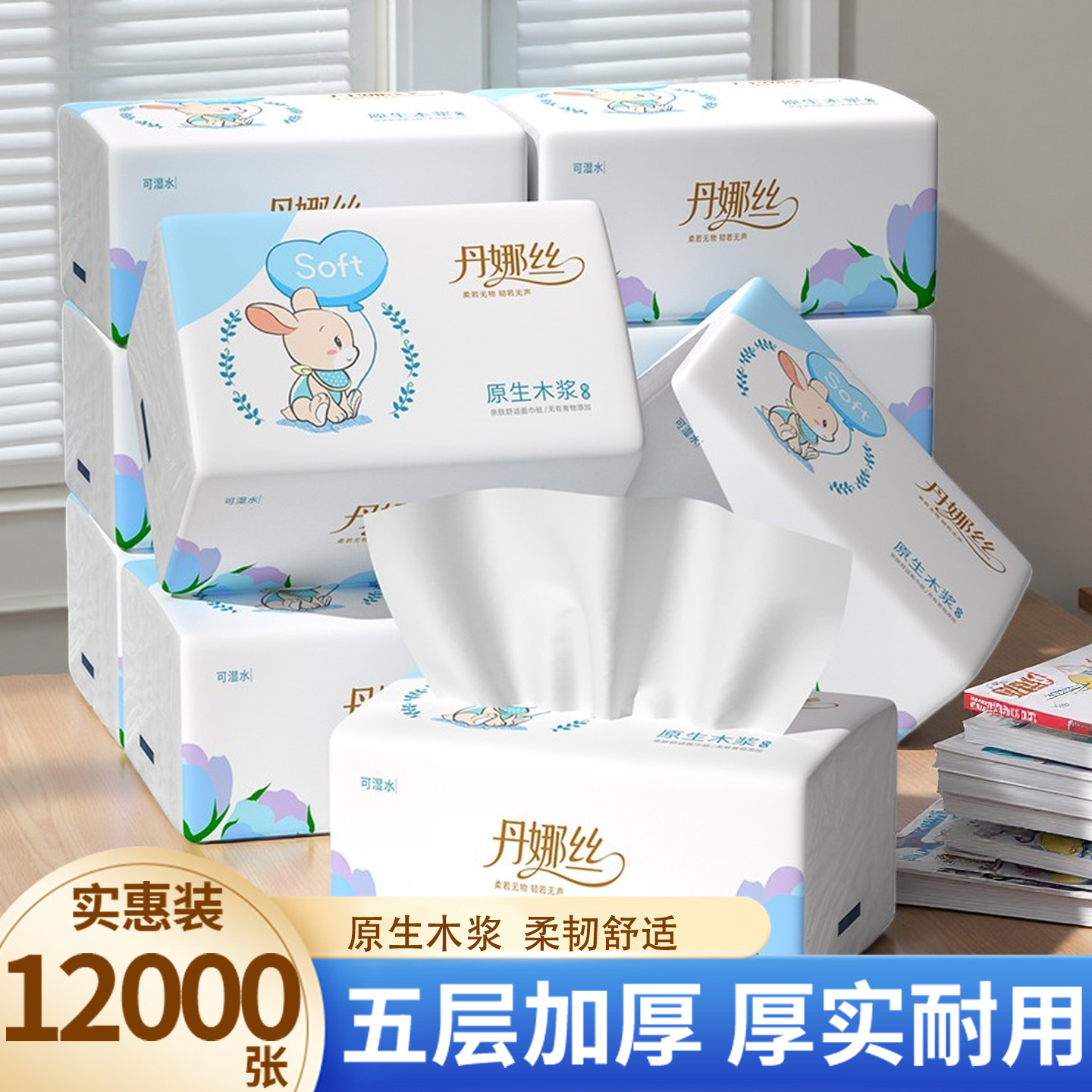 400张大包纸巾抽纸整箱批实惠