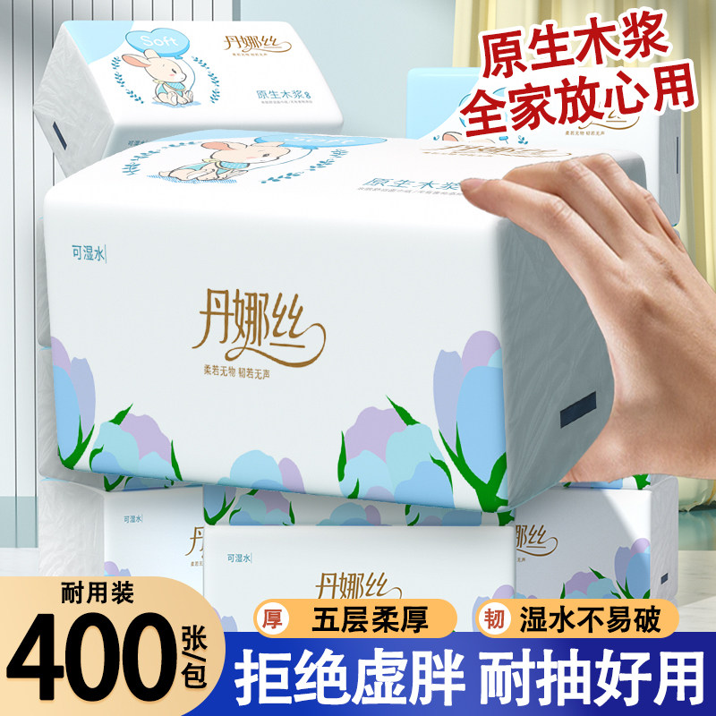 400张30包抽纸纸巾餐巾纸家用实惠装整箱学生宿舍卫生纸擦手纸巾,洗护清洁剂/卫生巾/纸/香薰,一次性擦脚纸/巾,淘宝优惠券,粉丝福利购,淘宝优惠卷