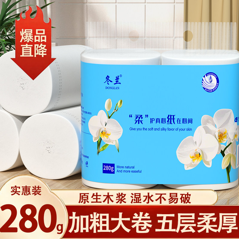 卷纸卫生纸无芯家用大粗卷实惠图片
