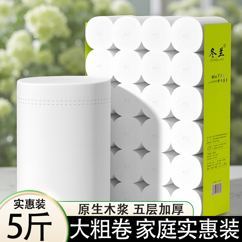 家用实惠无芯大卷厕纸整箱图片