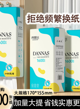1600张抽纸悬挂式家用宿舍大提实惠装整箱批厕纸卫生纸抽擦手纸巾