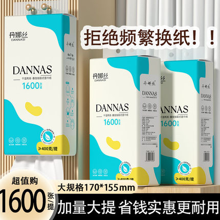 1600张抽纸悬挂式家用宿舍大提实惠装整箱批厕纸卫生纸抽擦手纸巾