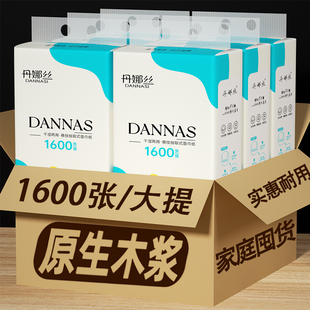 1600张悬挂式抽纸家用大提宿舍用实惠装整箱批厕纸卫生纸擦手纸