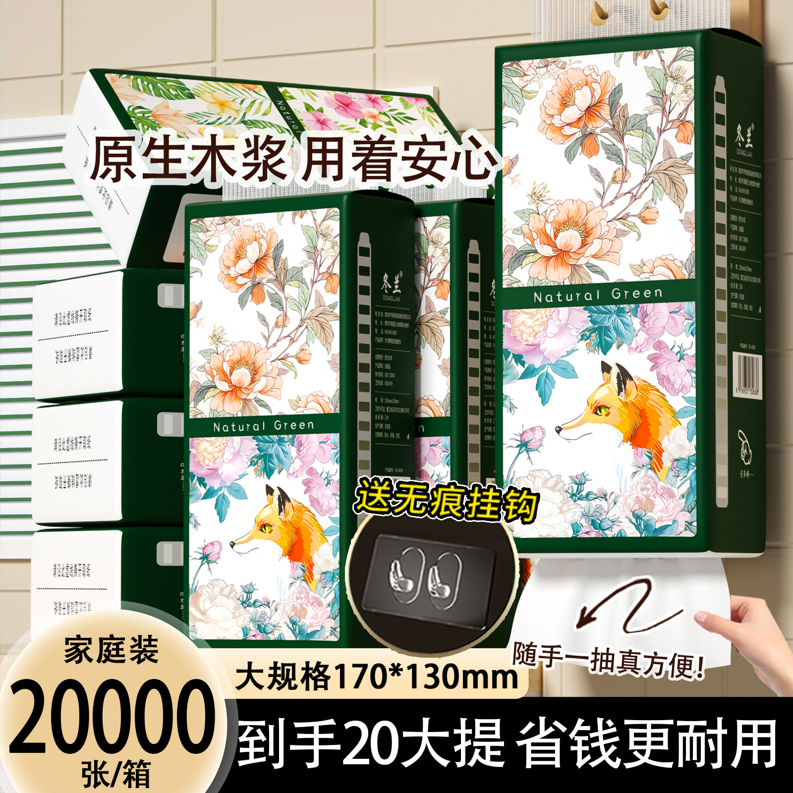 悬挂式抽纸家用大提实惠装