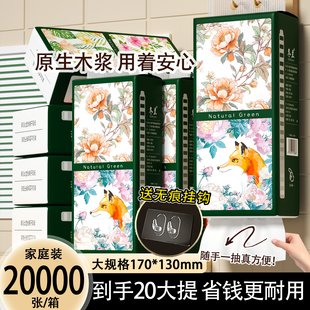 20000张抽纸悬挂式大提家用实惠装整箱批宿舍餐巾纸底部抽擦手纸