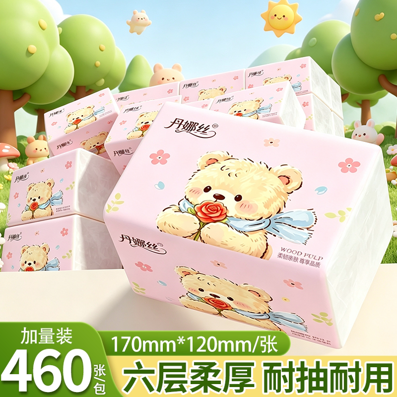 460张抽纸纸巾家用加厚大包擦手纸面巾纸实惠装一分餐巾纸卫生纸