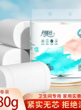 丹娜丝280g无芯加厚卷筒纸2卷