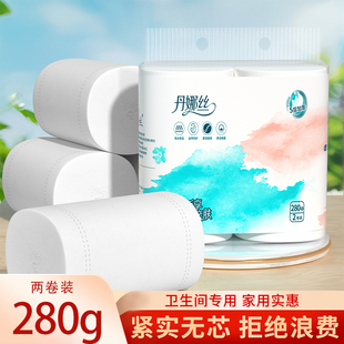丹娜丝卷筒纸280g两卷装家用加厚无芯卫生间专用实惠装手纸卫生纸