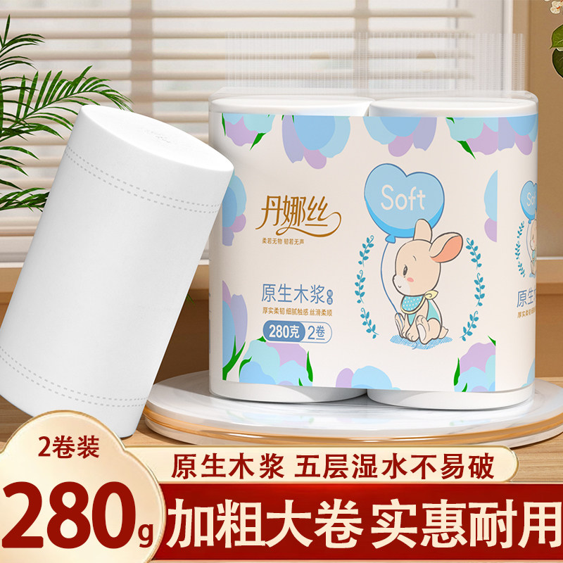 丹娜丝卷纸280g家用五层实惠大粗卷无芯卷筒纸厕所专用纸巾卫生纸