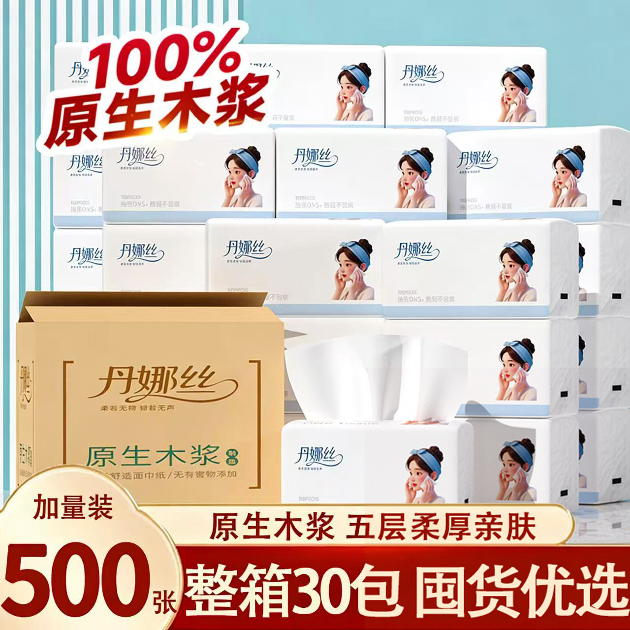 500张抽纸大包纸巾家庭实惠装整箱批加厚面巾纸餐巾纸厕纸擦手纸