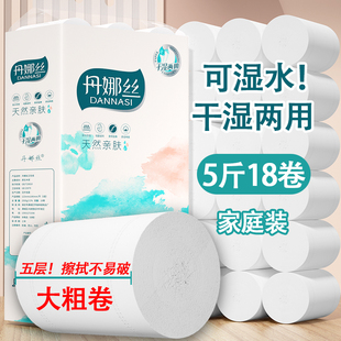 丹娜丝5斤卷纸卫生纸家用实惠装纸巾大粗卷整提厕所纸无芯卷筒纸