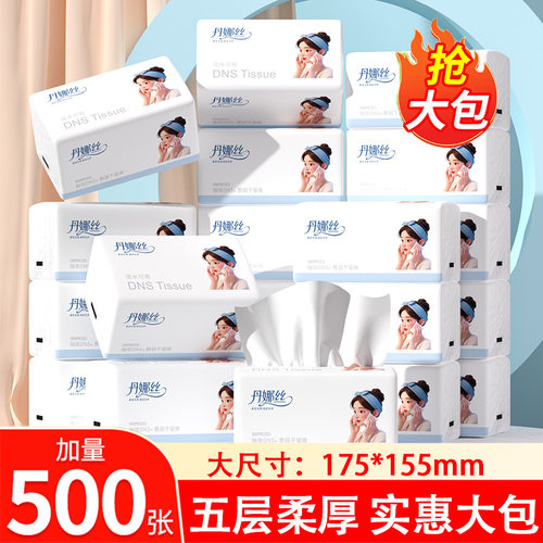 500张大包抽纸家用宿舍实惠装