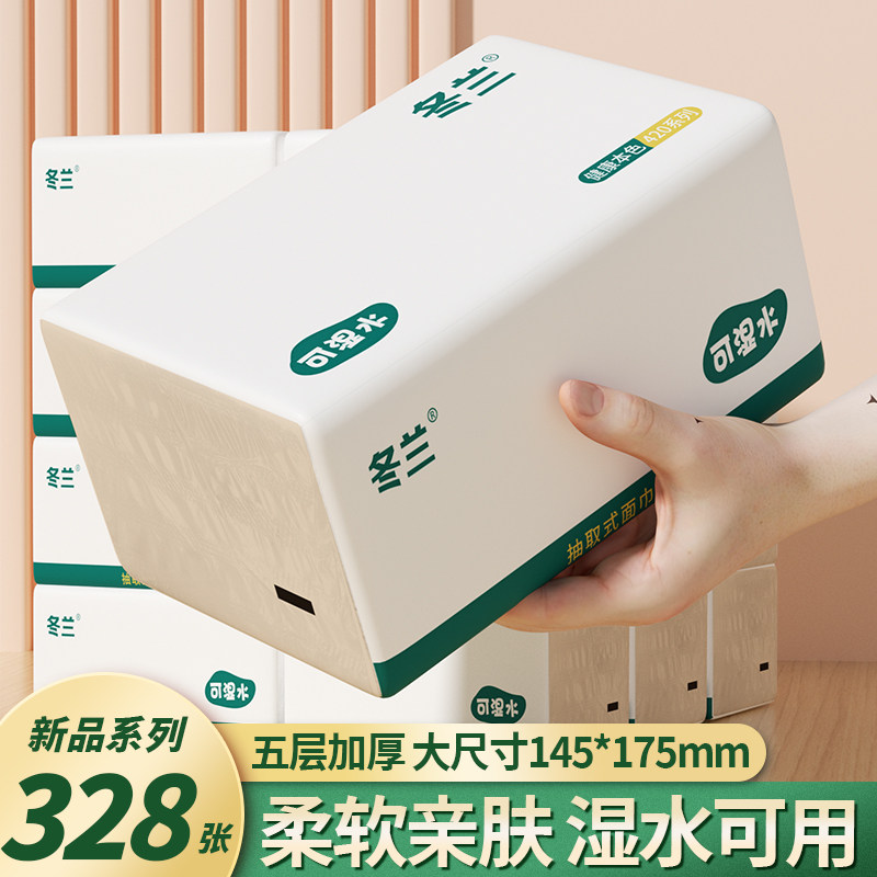 20包家用整箱实惠装纸巾批抽纸卫生纸厕纸手纸餐巾纸面巾纸擦手纸,洗护清洁剂/卫生巾/纸/香薰,家用擦手纸,淘宝优惠券,粉丝福利购,淘宝优惠卷