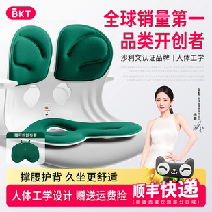 BKT护腰坐垫人体工学护腰坐姿椅学习办公久坐腰靠垫坐靠一体
