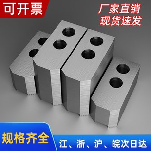 液压卡盘加高软爪6 w12寸数控车床配件加厚卡爪油压生爪夹头