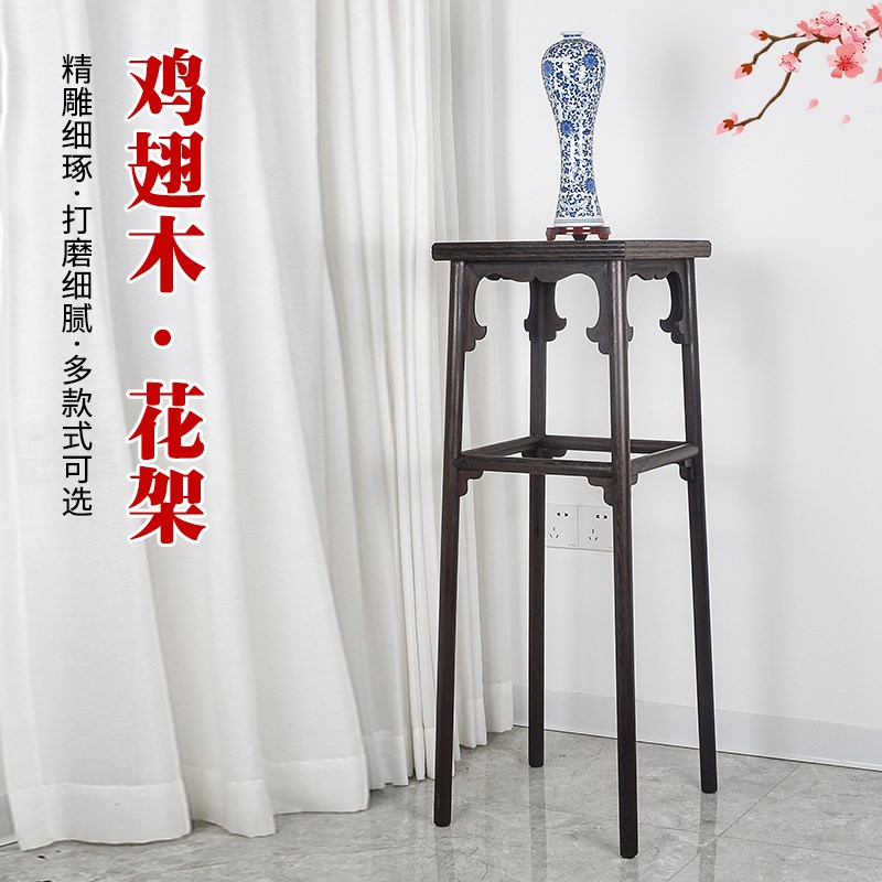 红木花架客厅木质底座盆景架新中式置物架花盆架鸡翅木实木花几架