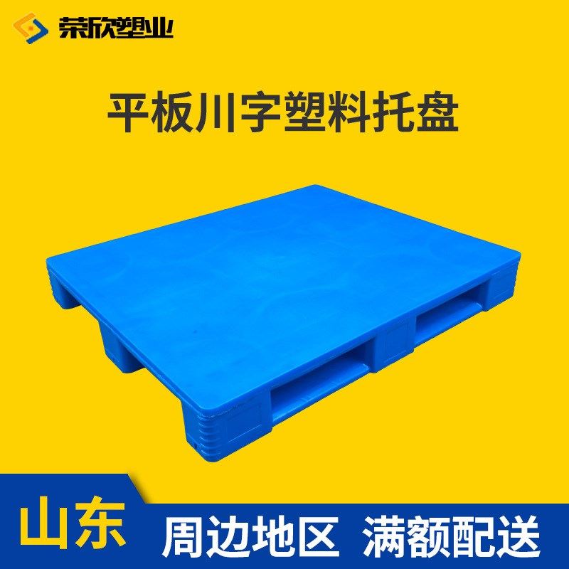 仓库叉车用货架物流平板川字货架托J盘塑料拖盘托板塑料托盘