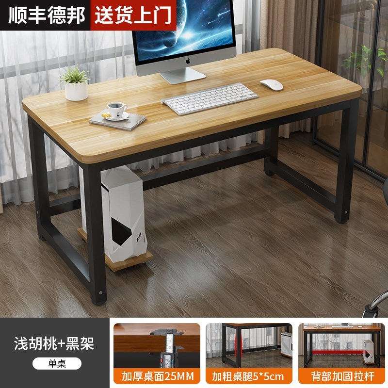 电脑桌台式家用简约现代学习写字桌卧室小型电竞桌简易书桌办公桌