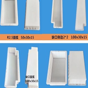 路沿石塑料水泥混凝土路平石x塑料模具公路马路牙子防撞路缘石模