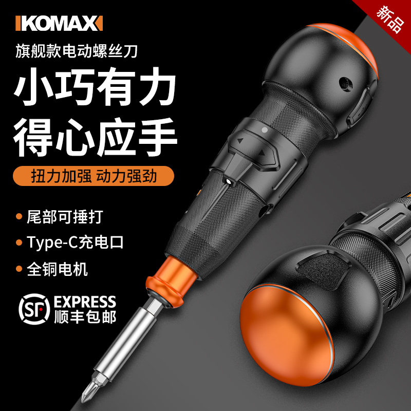 电动螺丝刀充电式家用全自动起子机小型J迷你电批锂电螺丝批工具