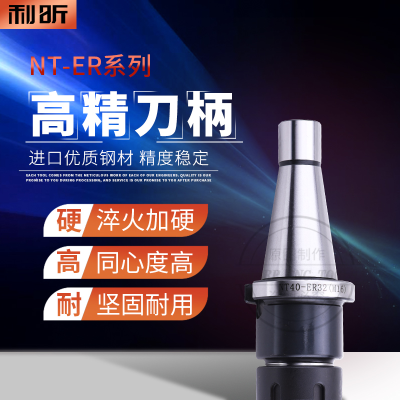 数控刀柄铣床刀柄NT30 NT40 NT50 筒夹铣刀柄ER1O6 20 25 32 40