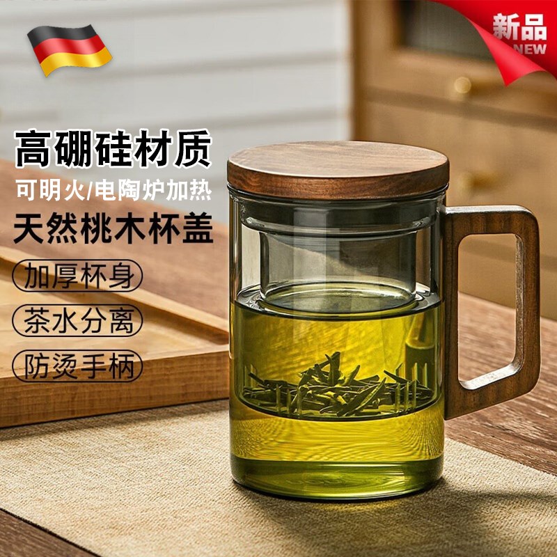 高硼硅玻璃杯泡茶杯男款茶水分离杯办公室个人专用带把手家用水杯