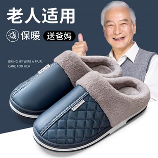 室内家居加绒保暖Z家用皮拖 老年人防滑棉拖鞋 男士 秋冬季 2024新款