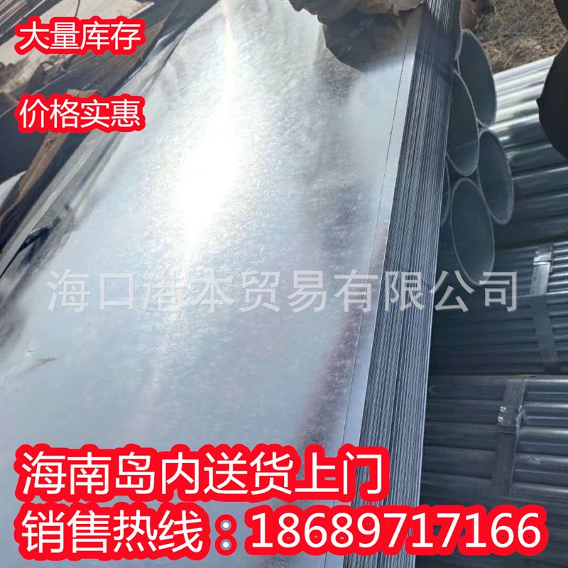开平板中厚板热轧钢板定 制铁板2mmx3mm乐东市5mm8mm10mm12mm铺路
