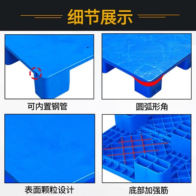 九脚平板托盘加厚仓库防潮垫w板地台板叉车拖盘物流托板塑料托盘