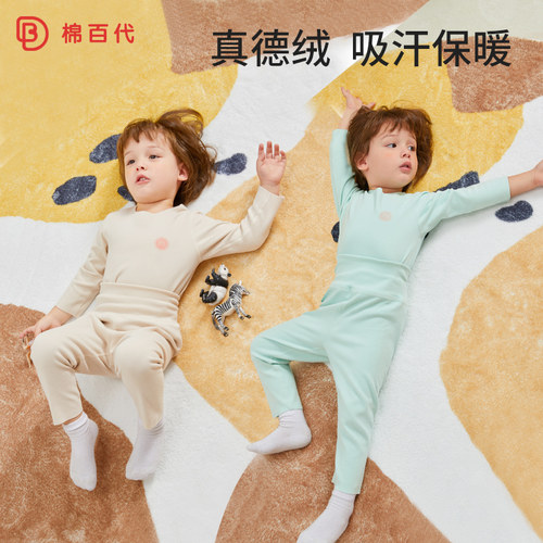 德绒儿童保暖内衣宝宝秋衣秋裤套装男童女家居服a类婴儿秋冬睡衣