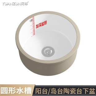 家用加深洗手盆台下盆厨房圆形陶瓷洗菜碗水槽卫生间W洗脸池洗衣