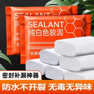 密封胶泥堵洞l空调孔防水防霉下水管道口封堵洞神器防老鼠白 新款