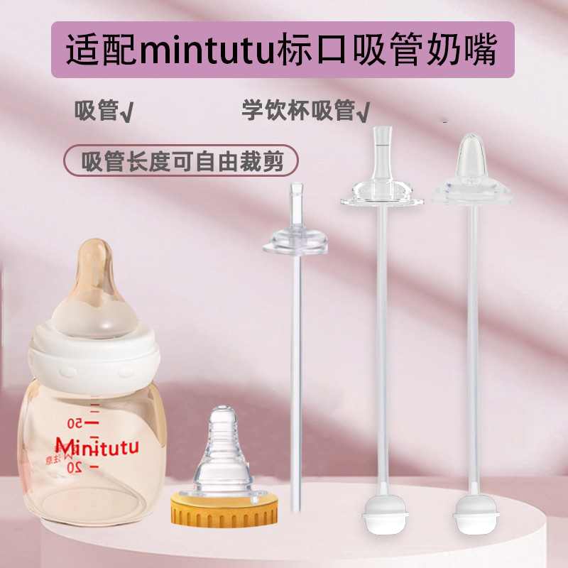 食品级硅胶，吸管奶嘴学饮