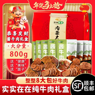 内蒙古酱牛肉礼盒新年货礼盒过年零食礼盒卤牛肉送礼实用走亲戚