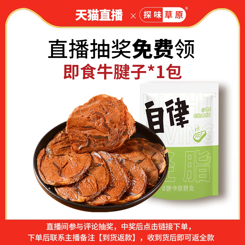 【巨好吃】轻食牛腱子代餐即食牛肉减健身代餐脂卤牛腱子肉饱腹主
