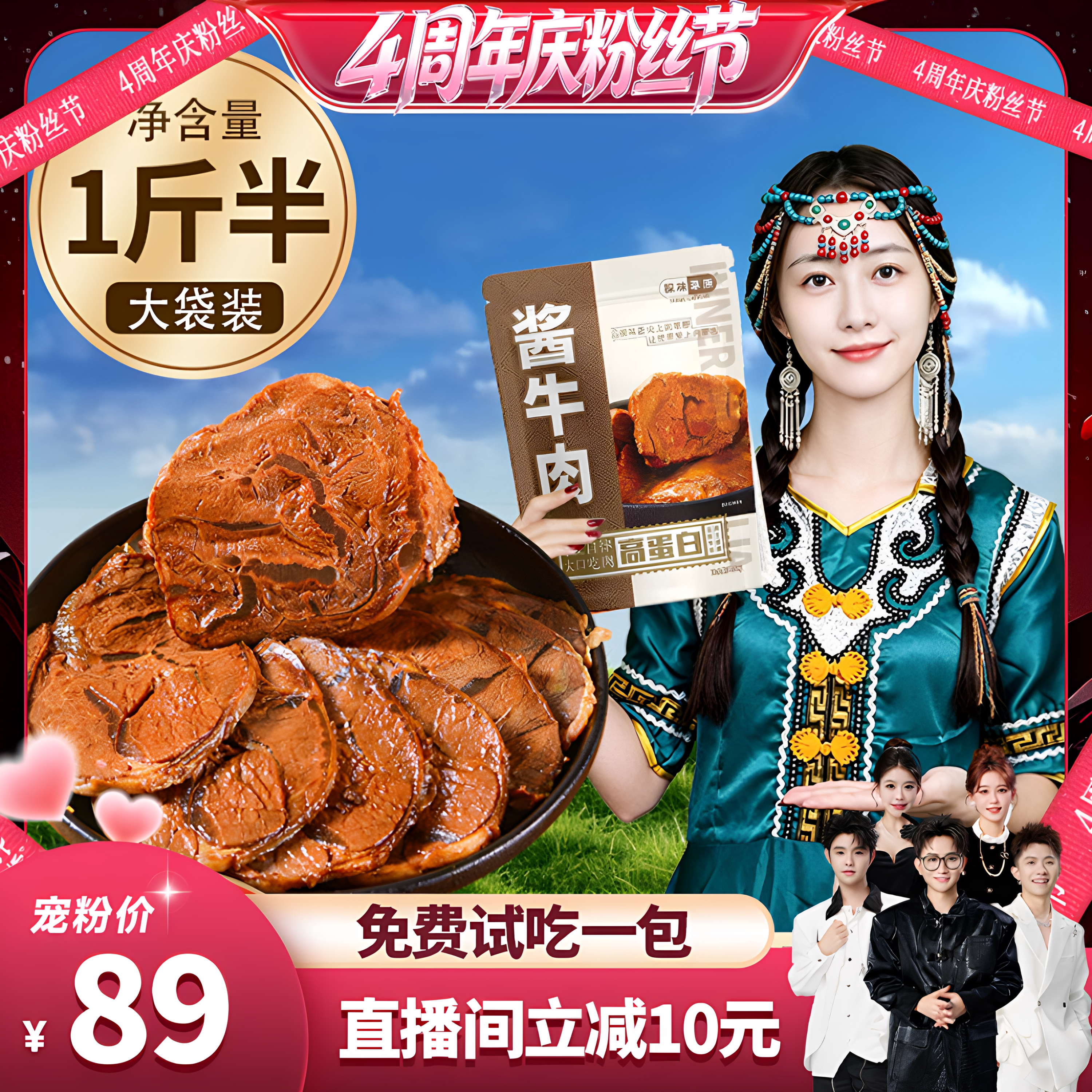 【香菇4周年庆粉丝节】酱牛肉内蒙古五香卤牛肉非腱子即食熟食