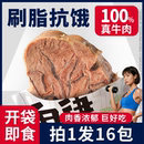 轻食牛腱子代餐即食牛肉减健身代餐脂卤牛腱子肉饱腹主熟食高蛋白