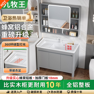 太空铝落地式 蜂窝铝浴室柜组合圆弧一体陶瓷盆带搓衣板阳台卫生间